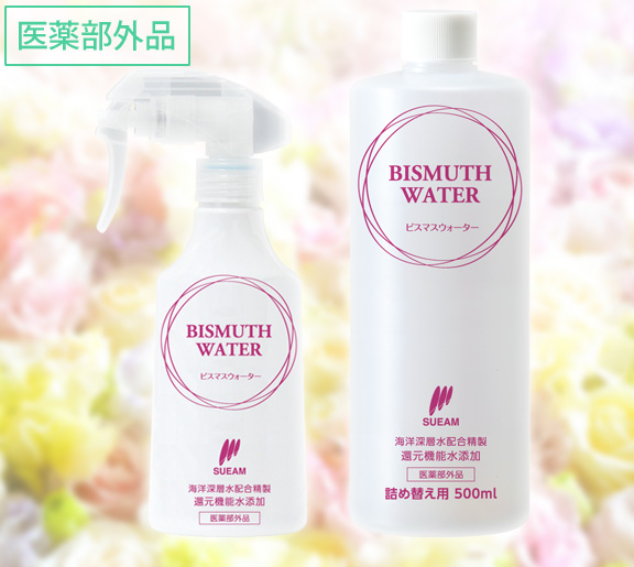 ビスマスウォーター イメージ画像